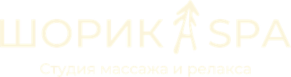 Шорика SPA